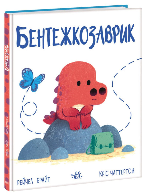 Bentezhkosaurik